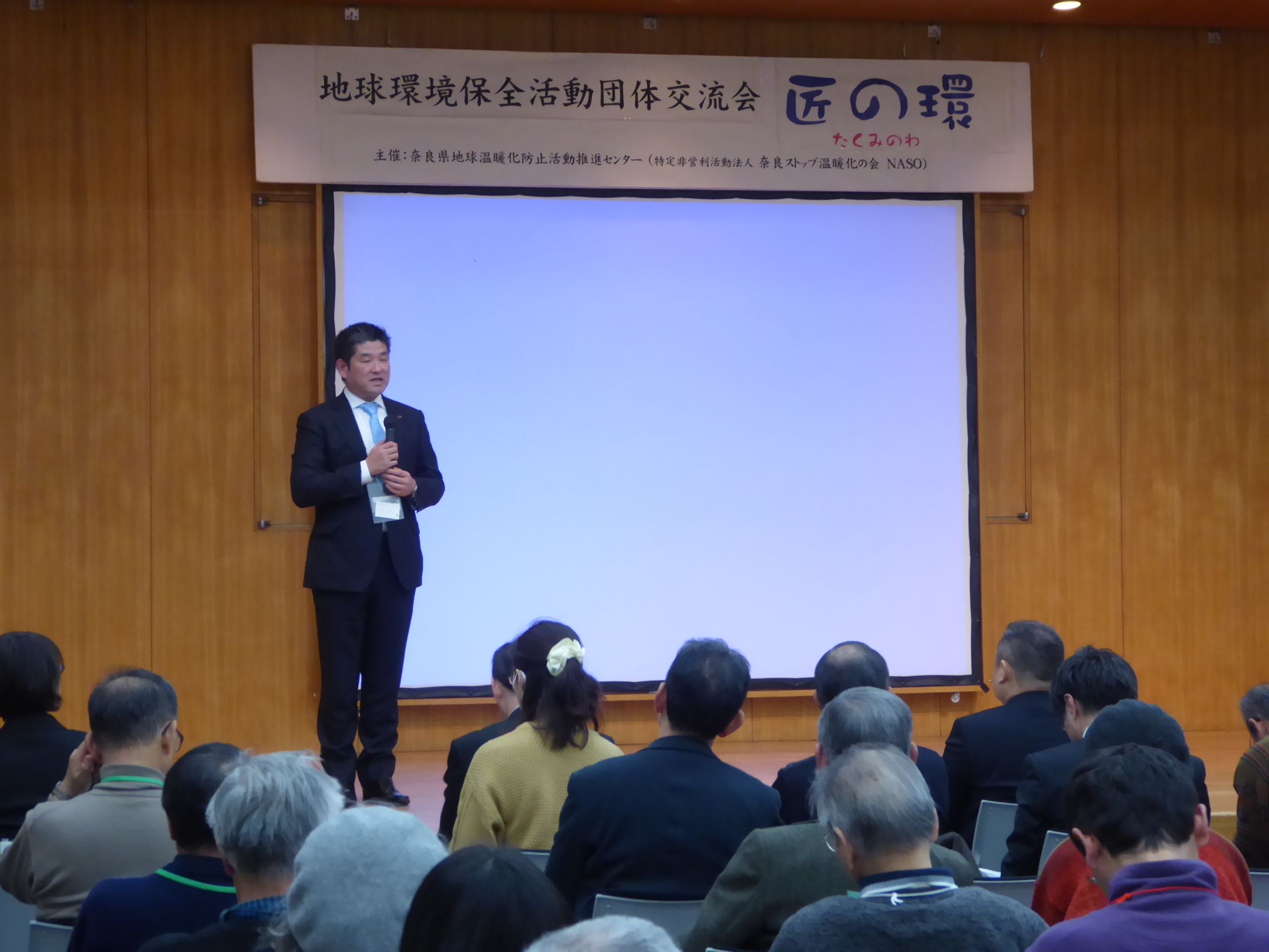 第5回地球環境保全活動団体交流会「匠の環」の画像