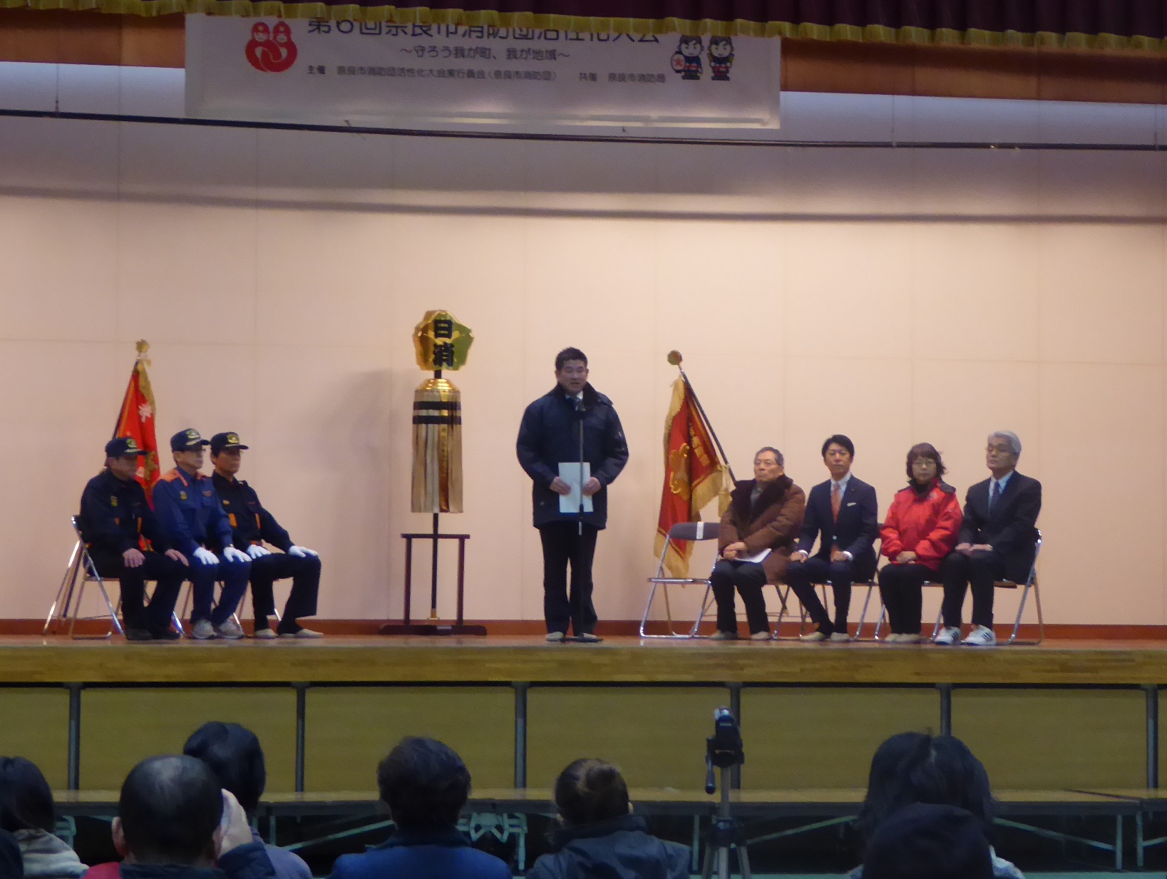 奈良市消防団活性化大会の画像