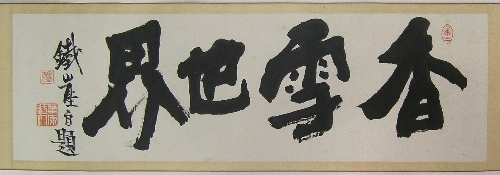 つきがせずかん しょ