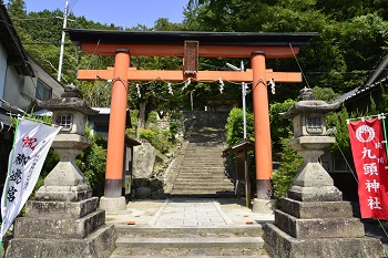 九頭神社