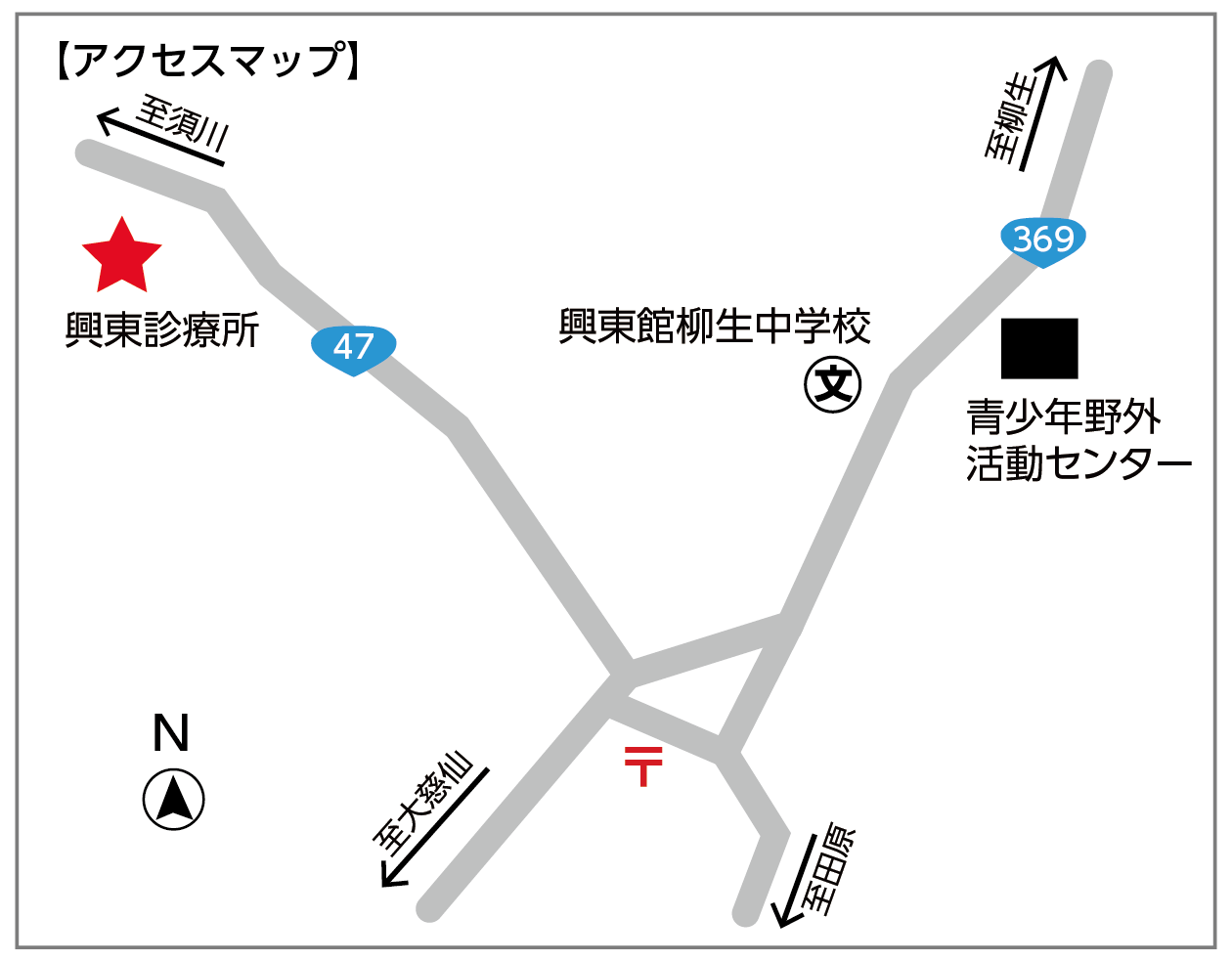 興東診療所地図