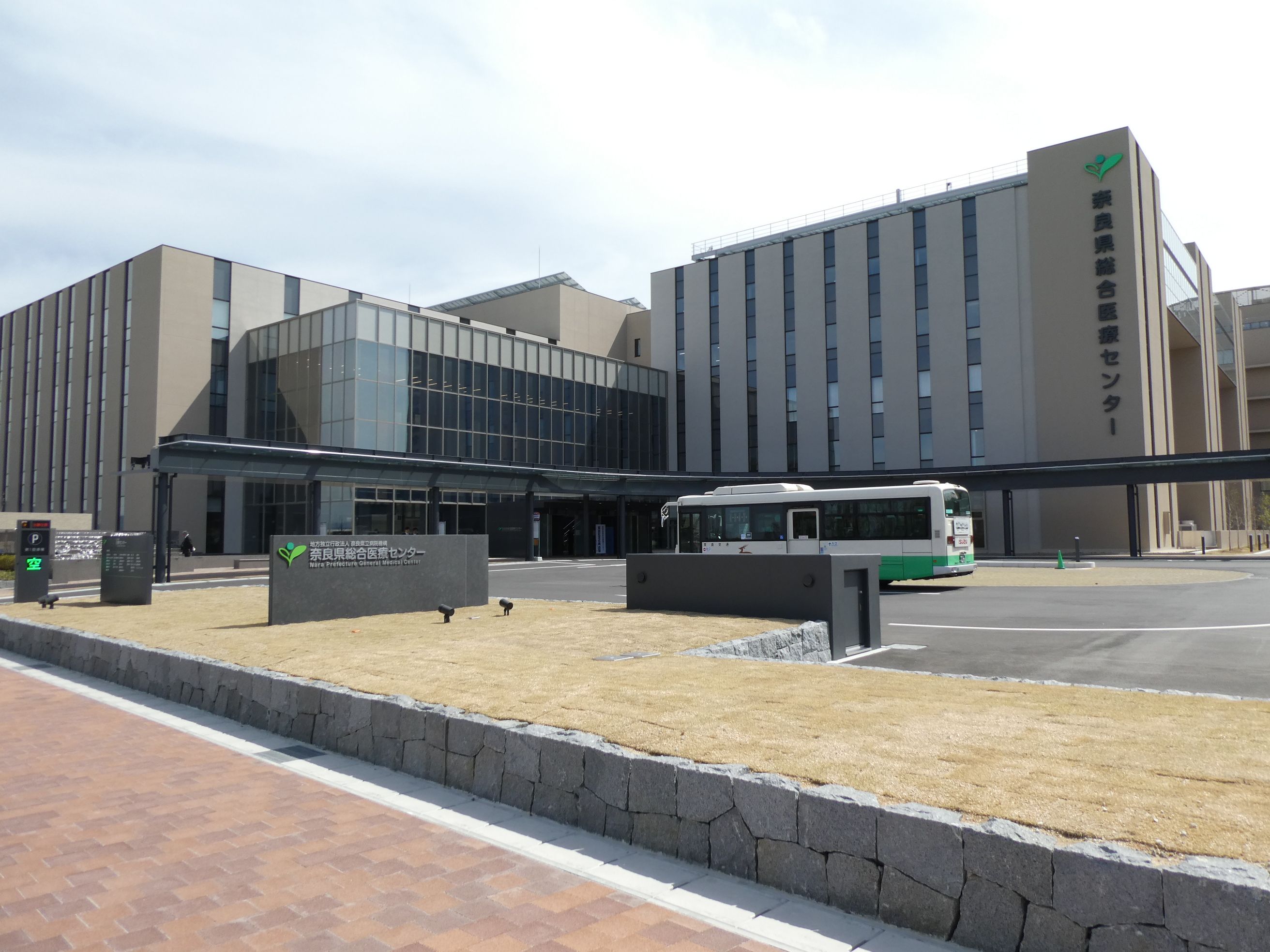 新奈良県総合医療センター開設記念式典の画像