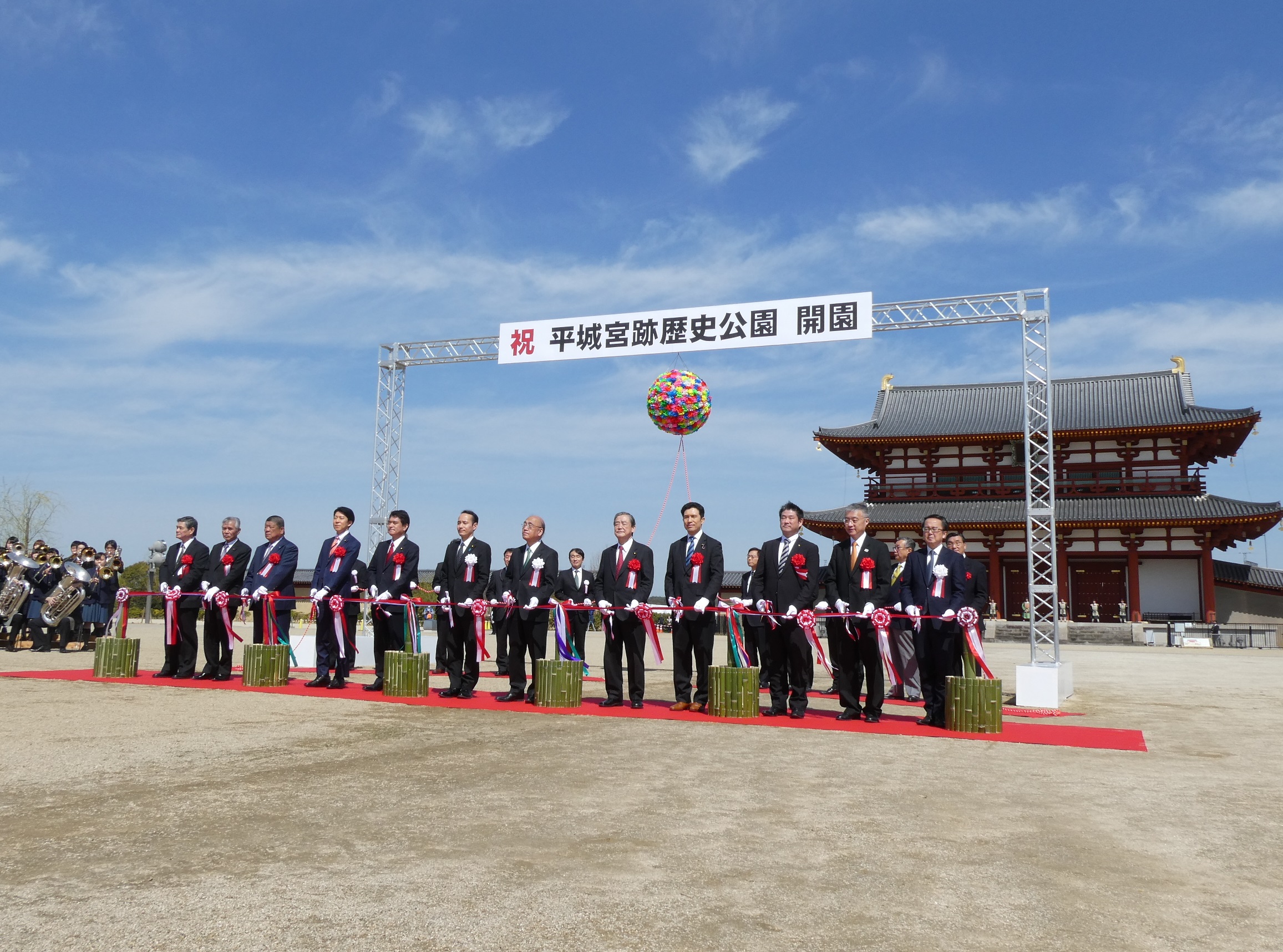 平城宮跡歴史公園 開園記念式典の画像