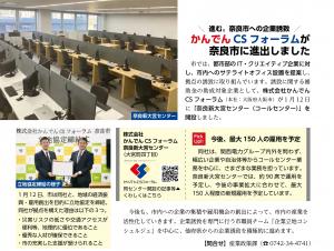令和6年3月号のしみんだより