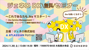 第8回DXセミナーのバナー