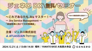 第9回DXセミナーのバナー