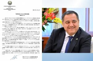 大使メッセージ