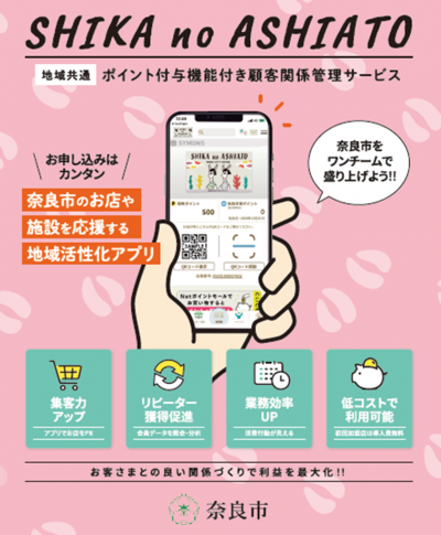 営業チラシ