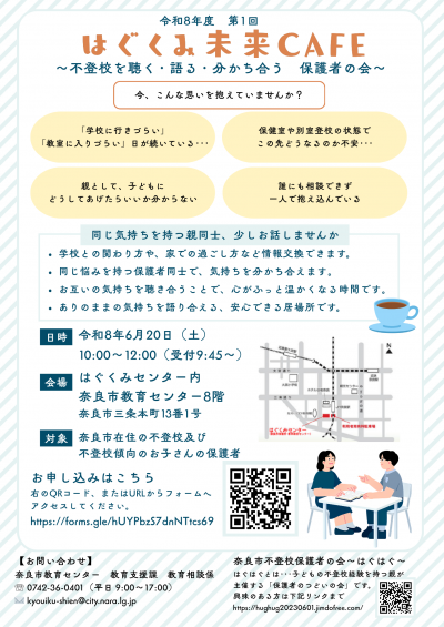 第1回チラシ