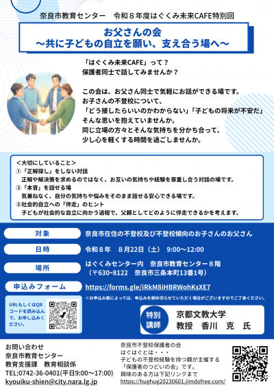 特別回チラシ