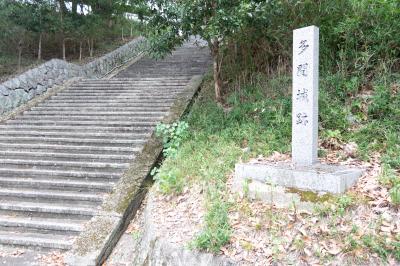 多聞城跡の写真
