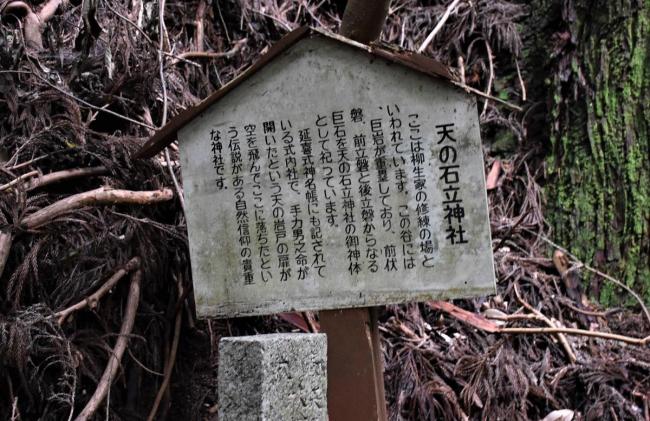 天乃石立神社