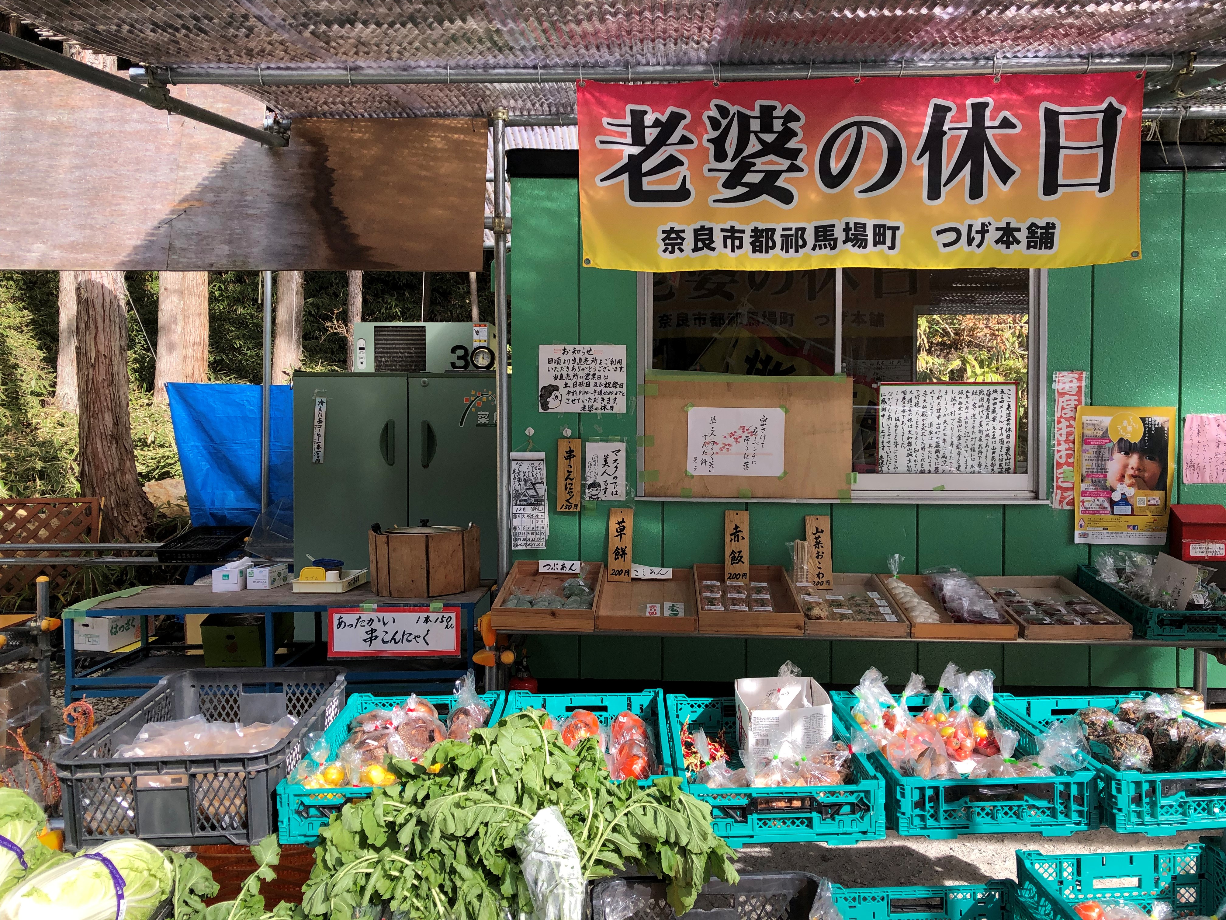 老婆の休日