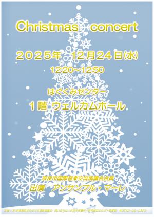 クリスマス表