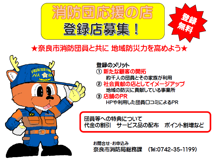 募集チラシ