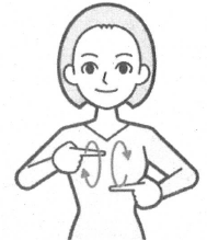 『手話』