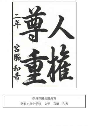 特賞3
