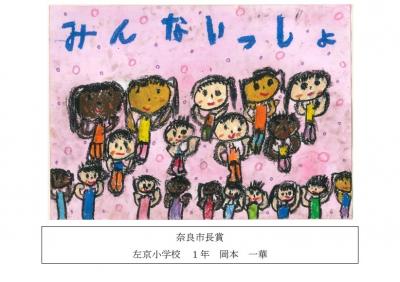 ポスター特賞1