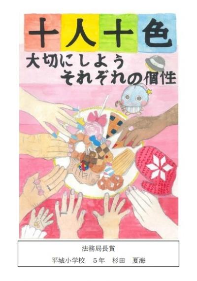 ポスター特賞2