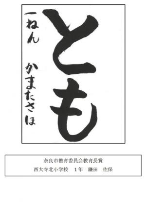 特賞4