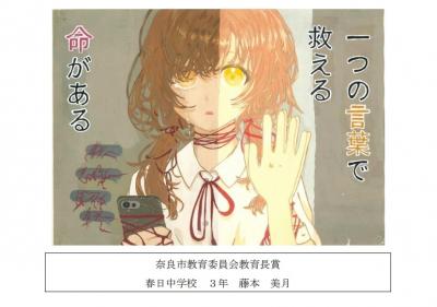 ポスター特賞4