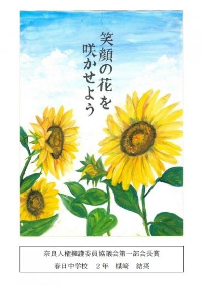 ポスター特賞5