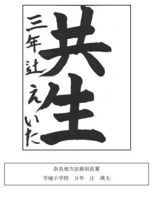 特賞2
