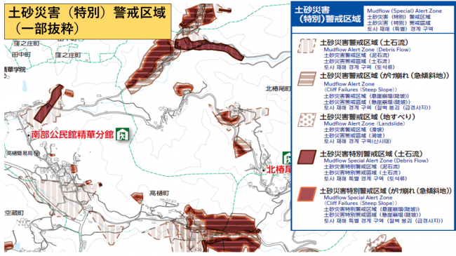 土砂災害（特別）警戒区域図