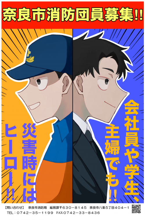 団員の募集