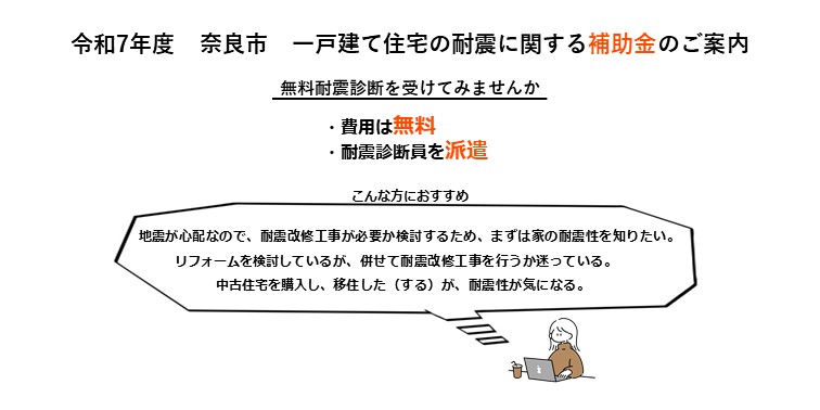 診断員派遣