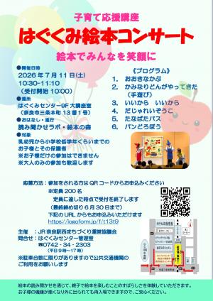 ちらし
