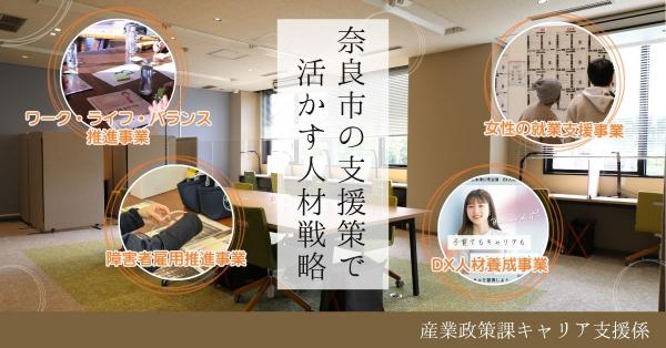 キャリア支援係の画像