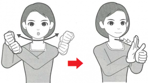 手話単語の応援のイラスト