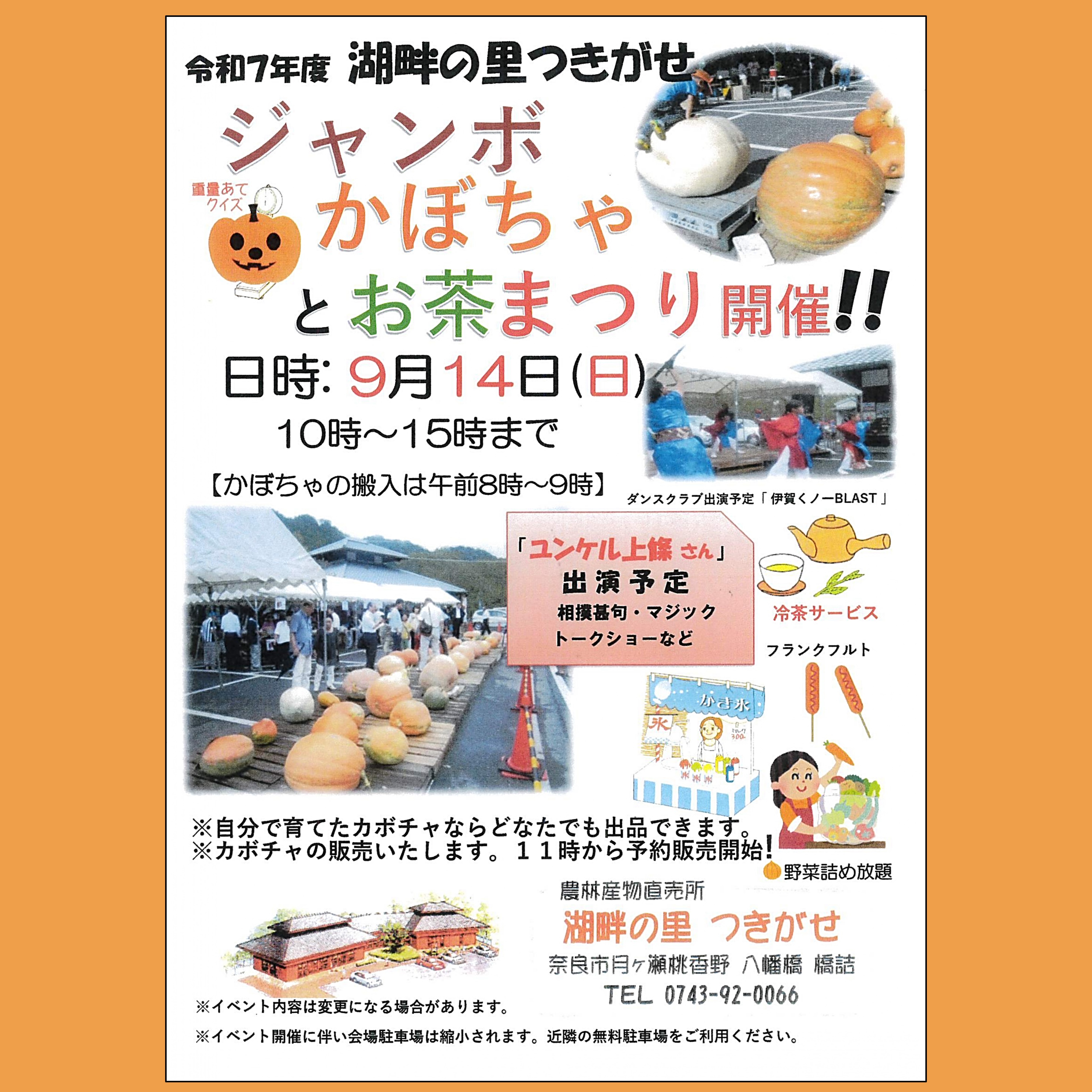 マルシェ