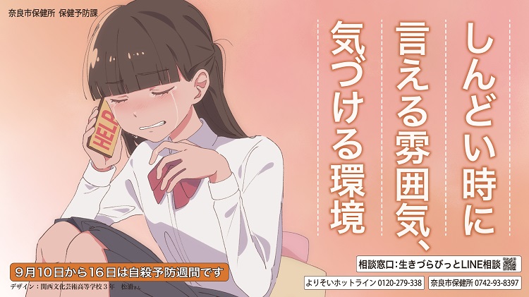 しんどい時に言える雰囲気、気づける環境
