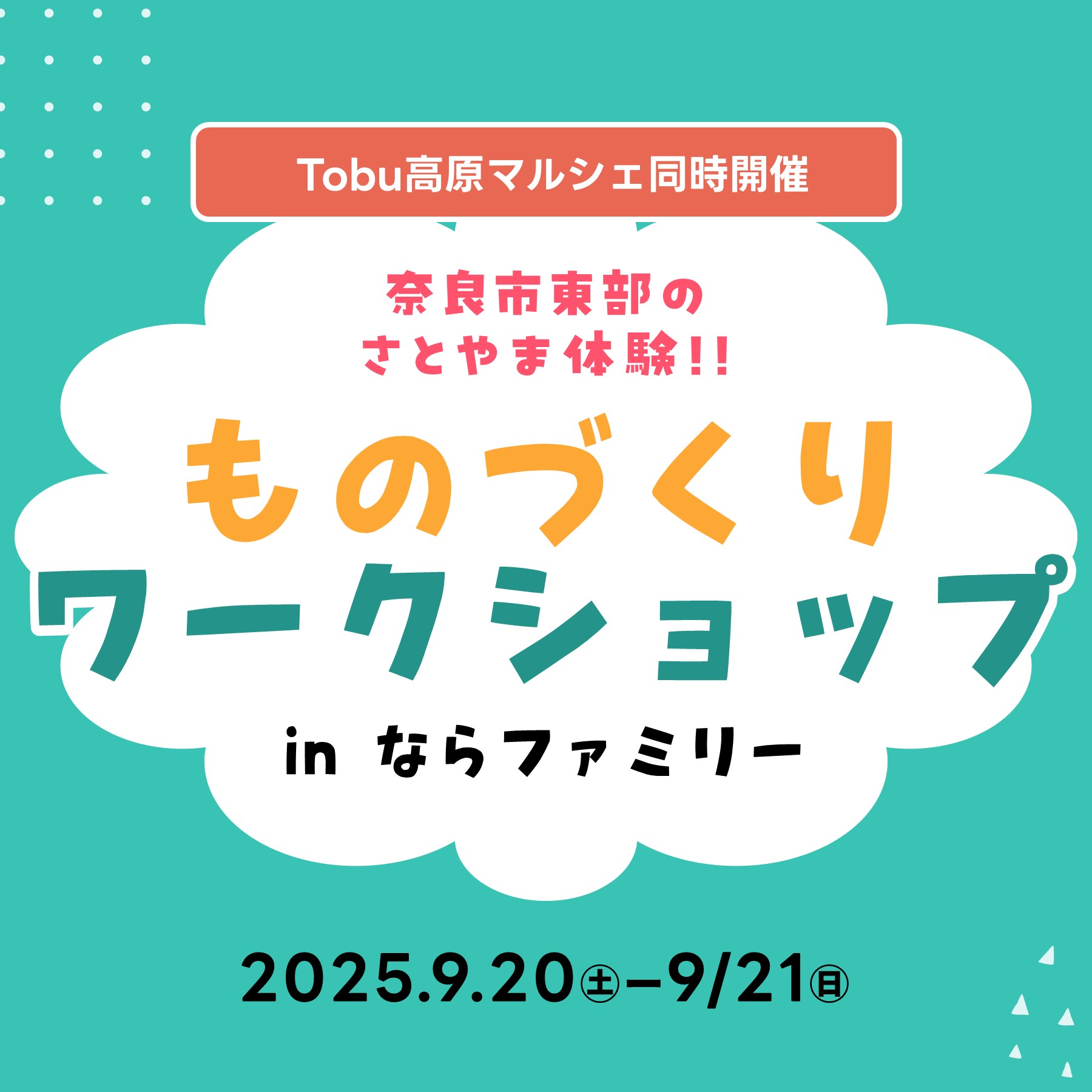 マルシェ