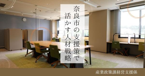 経営支援係の画像