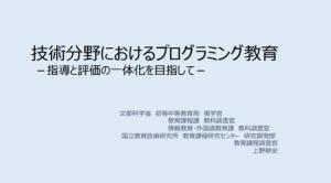 講義資料タイトル