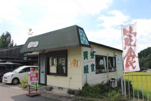 喫茶店 グリーンとんねる