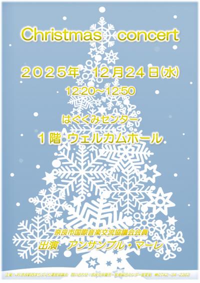 クリスマス表