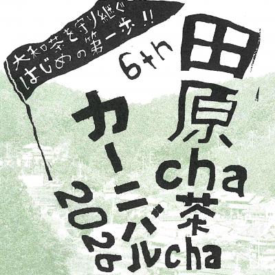 チラシ表紙