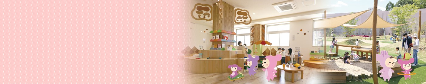 奈良市で子どもたちのために働きませんかのタイトル画像