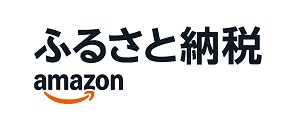 Amazon ふるさと納税